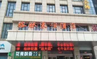 Green Eastern Hotel (Tongcheng Economic Development Zone Tianhong)
