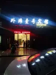 Ningdu Waitan Yihao Hotel