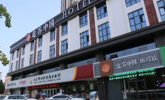Tuke Hotel (Zhangzhou Taohua Island)
