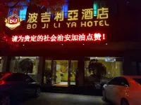 貴定波吉利亞酒店