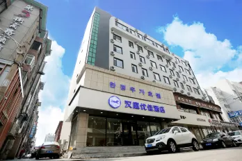 Hanting Youjia Hotel (Yanji West Market)