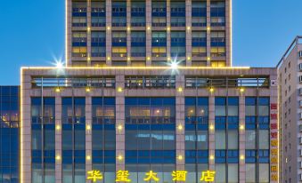 Zhucheng Huaxi Hotel