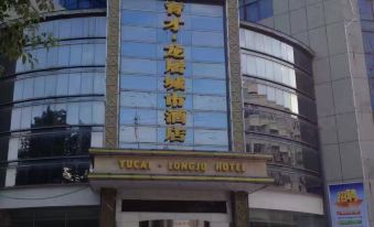 Zaoyang Yucai Longju City Hotel