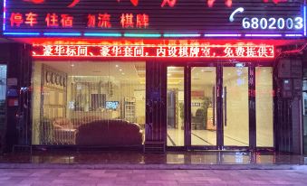 Pingjiang Yuanmeng Business Hotel