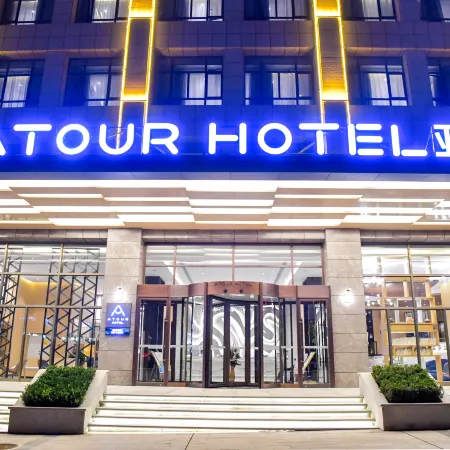 Atour Hotel (Guyuan Museum) Отели в г. Гуюань