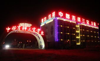 Zhongdu Jixiang Sanbao Yingpan Hotel