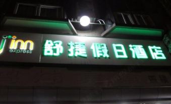 Holiday Inn Shenzhen Shujie (Renmin South Road Subway Station)