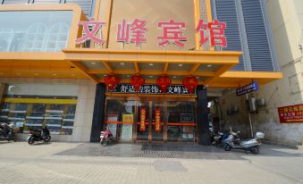 Tianchang Wenfeng Hotel