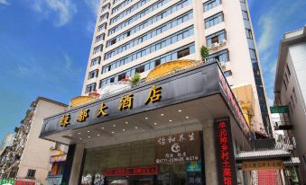 Nanning Lvdu Hotel (Dream Island Shopping Center)