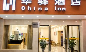 Home Inn Huaying Hotel (Guilin High Speed Railway North Station)