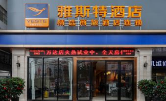 Yeste Hotel (Nanning Chaoyang Wanda Plaza)