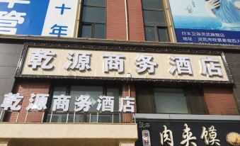 Lingwu Qianyuan Business Hotel