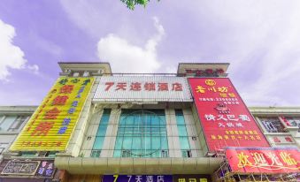 7 Days Inn (Zhuhai North Railway Station, University Town, Jinding) - Housity