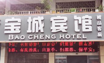 Xuancheng Baocheng Hotel