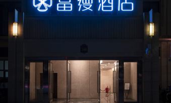 Fuman Hotel (Chongqing Jiangbei International Airport)