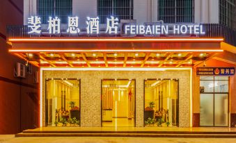 Feibaien (Guangzhou Baiyun International Airport Renhe Subway Station) - Housity
