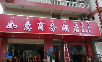 Jinghong Ruyi Business Hotel