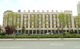 Huayi selected chain hotel (Laiyang high speed railway station store)