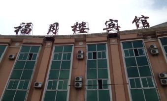 Yangyuan Fuyuelou Hotel