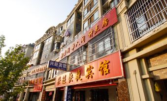 Lu'an Xingwang Express Hotel