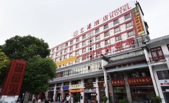 Yiyuan Hotel (Shenzhen East Railway Station)