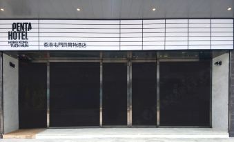 There is a building entrance with an illuminated sign above it and doors on either side at Pentahotel Hong Kong, Tuen Mun