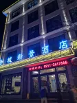 帝城新景ホテル（黄陵鼎湖路）