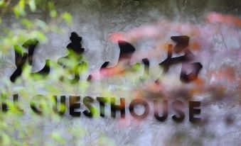 Jiansu Shanju Guesthouse