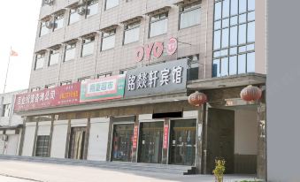 Anxin Mingyixuan Hotel