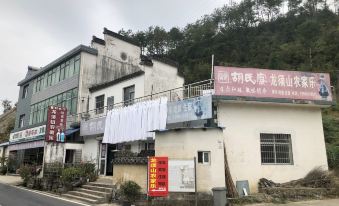Jixi Longxushan Farmhouse