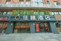 Jiacheng Hotel (Xiamen Railway Station Vientiane City Branch) Hotels in 