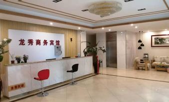 Longxiu Business Hotel (Qingdao Jiaodong International Airport)