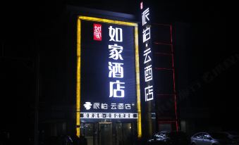Home Inn Paibai Yun Hotel (Nanjing Lukou International Airport Tongshan Subway Station)