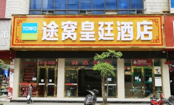 Towo Imperial Court International Hotel (Longshan Bus Station Store)