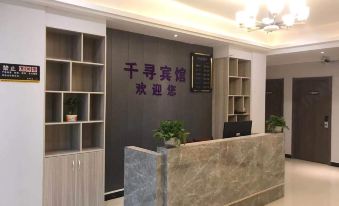 Hengnan Qianxun Hotel