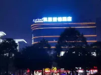 Kyriad Marvelous Hotel (Chenzhou Wuling Plaza, Municipal Government)