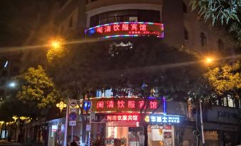 Yuqing Drinking Service Hotel