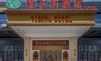 Vienna Hotel (Hanzhong High-speed Railway Station, Zhongxin Plaza)
