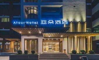 Atour Hotel (Shanghai Pudong Zhangjiang High-tech Park)