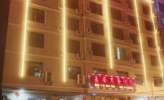 Yelin Jiayu Business Hotel (Lingshui Haiyun Plaza Branch)