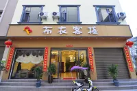 Luoping Buyi Inn