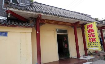 Huixin Business Hostel