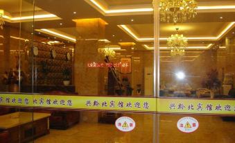 Xingqianbei Hotel