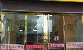 Chenggu Fuyuan Hotel