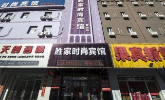 Panjin Shengjia Fashion Hotel