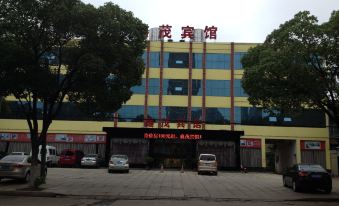 Anlu Xinmao Hotel