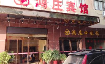 Changsha Hongzhuang Hotel (Xianglong Subway Station)