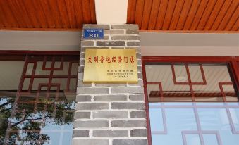 Laotan Xiangshe Inn