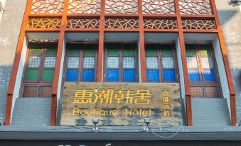 Huichao Hanshe Hotel (Paifang Street, Ancient City of Chaozhou)