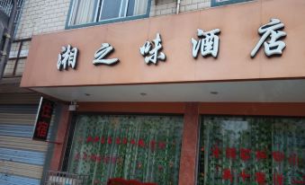 Lingchuan Xiangzhiwei Hotel